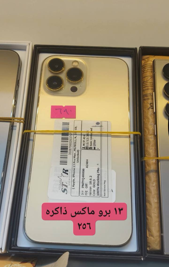 متوفر ايفونات 

1_11برو ماكس 

2_12برو ماكس 

3_13برو ماكس قطتتين واحد دبل سيمكارت وثاني تك سيمكرات 

4_14برو ماكس 

تواصل ***********
