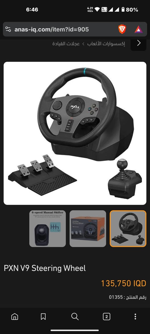 السلام عليكم دركسون للبيع السبب اشتريتة استعملتة اسبوع وعفتة 
سعر الجديد 135 الف 
سعري 70 الف 
بغداد اكو توصيل


**إذا كنت صاحب هذا الإعلان وتريد حذفه لأي سبب، رجاءا أرسل رسالة إلى الدعم الفني**