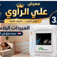 مبرد 3.5 لتر • صناعة عراقية • خزان 55 لتر