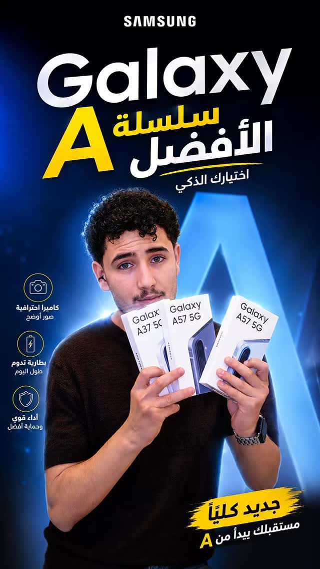 تبحث عن هاتف يجمع بين الأداء القوي، الكاميرا المميزة، البطارية التي تدوم طوال اليوم، والتصميم العصري؟

سلسلة Samsung Galaxy A تقدم لك كل ما تحتاجه بسعر مناسب وتجربة استخدام موثوقة من سامسونج، مع شاشات AMOLED مذهلة، دعم شبكات 5G، وكاميرات تلتقط أدق التفاصيل.

سواء كنت من عشاق التصوير، الألعاب، أو الاستخدام اليومي، ستجد الجهاز المناسب لك ضمن سلسلة Galaxy A.

📱 متوفر الآن في مركز IT Mobile
✅ بيع بالنقد
✅ بيع بالأقساط
📍 زورونا واختر الجهاز المناسب لك بأفضل الأسعار والعروض.
العنوان :- بغداد - حي الجامعة. - مجاور مول الجامعة 
المبيعات :- ***********
