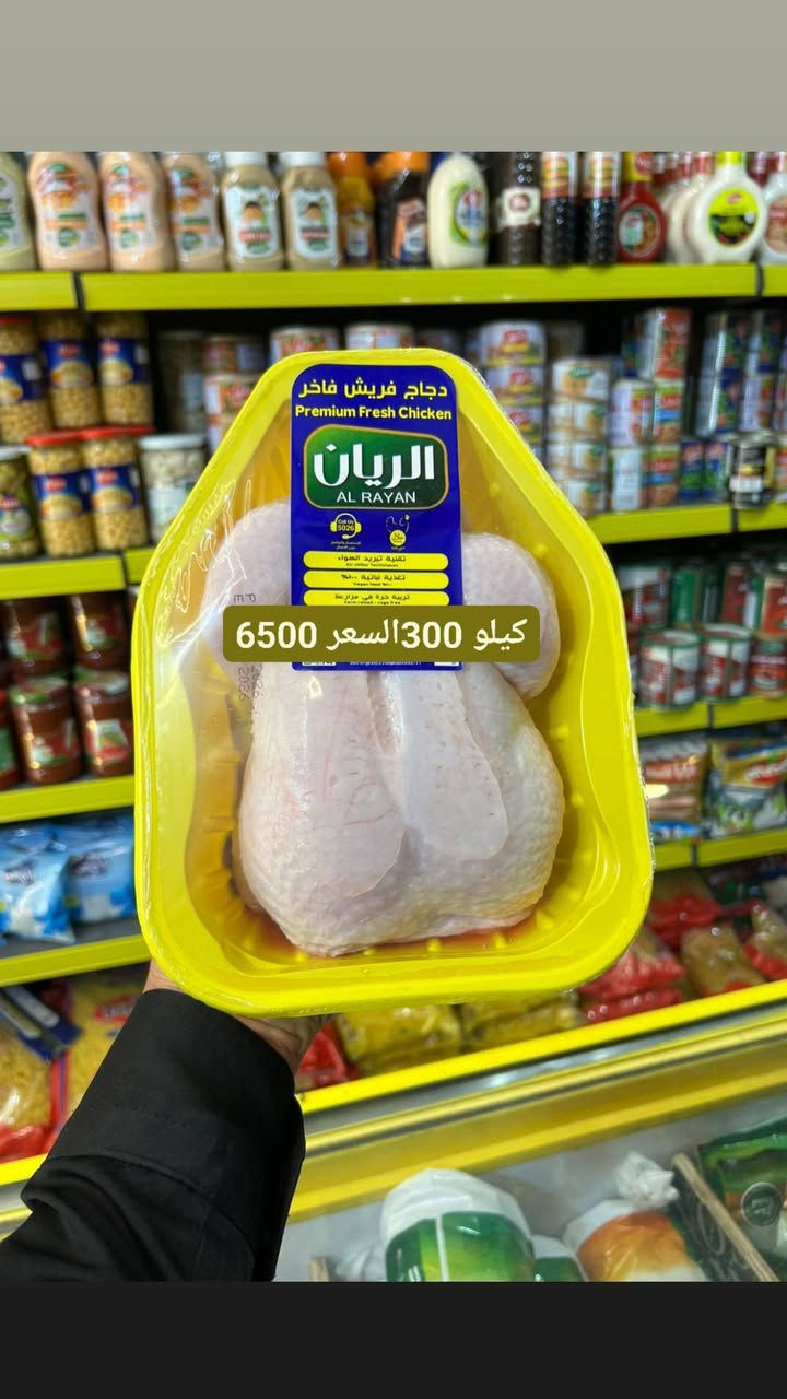 متوفرة جميع اللحوم الطازجه 
الكفيل في قضاء الشامية


**إذا كنت صاحب هذا الإعلان وتريد حذفه لأي سبب، رجاءا أرسل رسالة إلى الدعم الفني**
