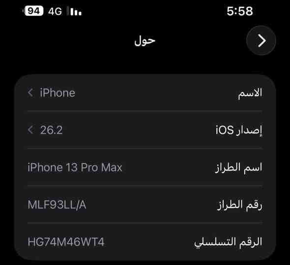 بسم الله السلام عليكم جهاز ايفون 13برو ماكس لون سمأي الجهاز نضيف وشرط الحاسبه بطاريه 84 شاشه بلاد ذاكرته256 سعره 730 بي مجال حك الجيه مكاني كركوك *********** موجود واتساب المو شراي ليعامل رجآوشكرآ.
