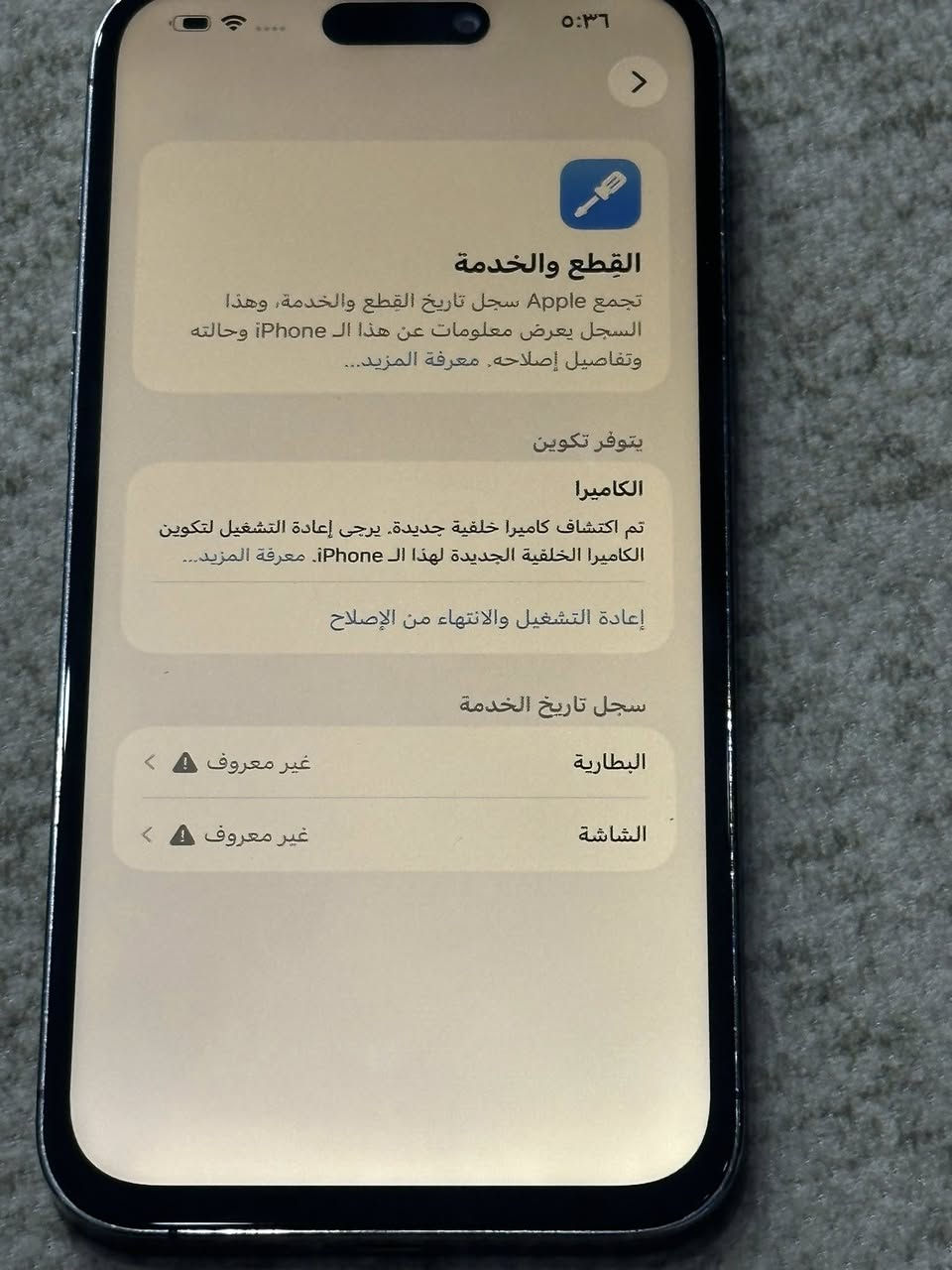 ايفون 14 برو ماكس جهاز مبدل شاشه ومبدل بطاريه ومبدل ضهر ومبدل كاميرا ذاكرة 256 سعر 480 رقم ***********
