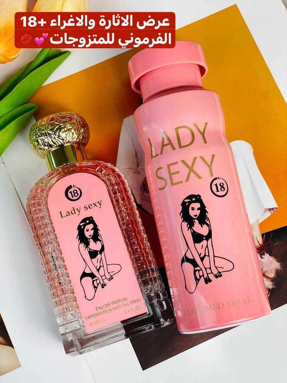 عرض الاثارة والاغراء ❤️💋عطر ومعطر فرموني نسائي رومانسي ليدي سكسي LADY SEXY #الاصلي للمتزوجين🔥♥️

عطر LADY SEXY الرومانسي♥️يعتبر من العطور الفرمونية التي تتربع على قائمة افضل العطور النسائية . عطر ليدي مثير وجذاب برائحة الخزامى أو اللافندر بالإضافة إلى تركيبة رائعة من الحمضيات التي تضيف المزيد من النعومة والإثارة، أما قاعدته التي من المسك فهي تجعل العطر يبقى لفترات طويلة وتضيف إليه الجرأة والحيوية المطلوبة للسهرات المسائية الخاصة. فلا تترددي في تجربة هذا العطر إذا كنت عروسة جديدة أو ترغبين في تجديد حياتك الزوجية برائحة فريدة.
#SEXY
_ معطر فرموني Lady Sexy 
معطرات فرمونية رومانسية خاصة للمتزوجين♥️ 
الاصلية 💯💯 
معطر للأجواء الرومنسية ويعطي رائحة مميزة لا يمكن نسيانها
 #الاصلي ❤️
معطرات رومانسية رهيبة بعطور جذابة تمنح راحة واسترخاء ولهفة لا مثيل لها ♥️
- ‌‎مستخلصات الفرمونات هذه مضافه مع العديد من النكهات والروائح العطريه من الحمضيات والزهور تمتزج مع بعضها لتنتج لنا عطر فرموني يعجز المستخدم عن وصفه
- ‌‎تجمع العطور الفرنسيه على الاسترخاء وتقليل التوتر والقلق وتزيد الثقه في النفس وتمنح شعورا اكثر جاذبيه لمزيد من مشاعر الحب  واللهفة
♥️♥️#الاصلي 
سعر العرض 26  الف 
🚘يوجد خدمة توصيل لجميع محافظات العراق ٤ الاف🚘


**إذا كنت صاحب هذا الإعلان وتريد حذفه لأي سبب، رجاءا أرسل رسالة إلى الدعم الفني**