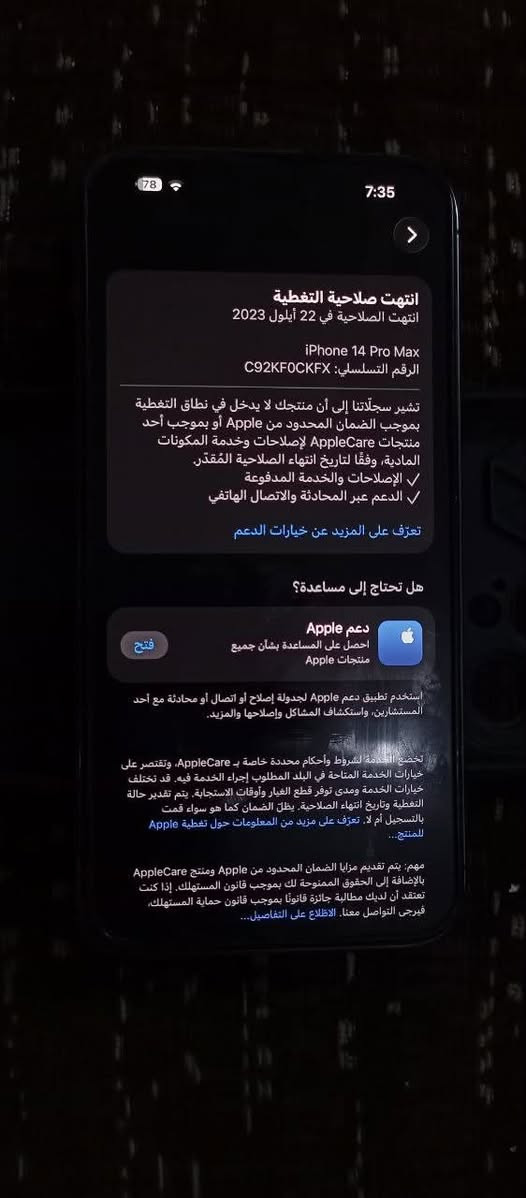 سلام عليكم ايفون 14 برو ماكس جهاز خير من الله جهاز مامفتوح على حالت الوكاله ذاكره 256 البطارية 92 تفحص وين ماتريد واريد جهاز أبيعه 780الف متواجد على واتساب *********** تره شريحه ايسم
