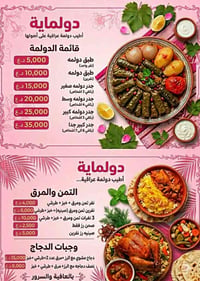 يوجد توصيل داخل الحرية 1000 دينار تشرفونا وتنورونا🩷🫶🏻 07703865508