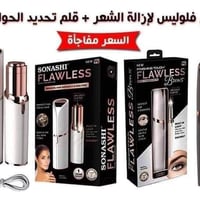 فلوليس • وجه وحواجب • شحن USB