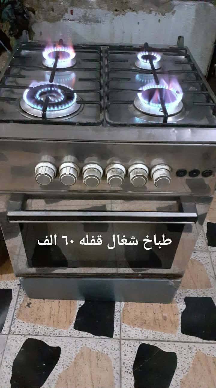 طباخات مناسبه كلش ارخص من هيج ماكو شرط الفحص اسعار مكتوبه قفل مكان حي رحمه الاولى عله طريق طيب مقابيل مقر شرطه تحاديه داخل فرع مكتب عقرات طيب جوه للستفسار تصال بل رقم *********** او واتساب
