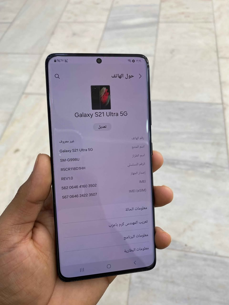 موبايل كلكسي اس 21 الترا أمريكي تك شريحه عربي ذاكرته 256 والعشوائيه 24 معالج سناب دراكون 888  ((ببجي 90 فريم)) 
يدعم الشحن 45W واط وشحن لاسلكي  كامل ملحقات عدا الكارتون 
نظيف كلش ومكفول من كلشي 
سعر خاص 

 مكاني نجف رقمي *********** النجف, العراق
