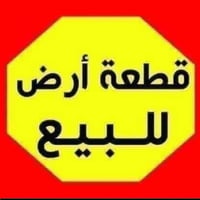 قطعه للبيع الرميثه حي الصحه  خارج الخدمات مقابل المدرسه الصينيه  قرب م...