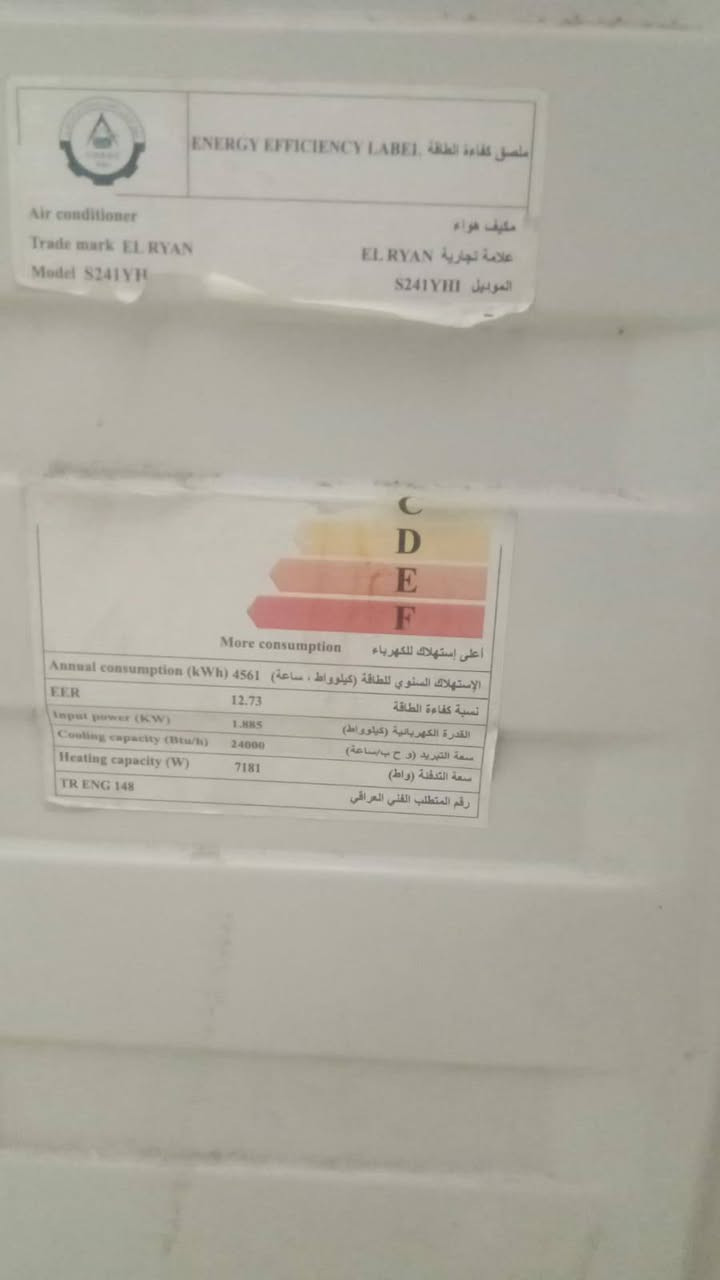 السلام عليكم

سبلت الريان عادي طنين استعمال قليل جداً بعده جديد 
السعر ٥٠٠ قفل المكان كاظمية 
تواصل ***********
