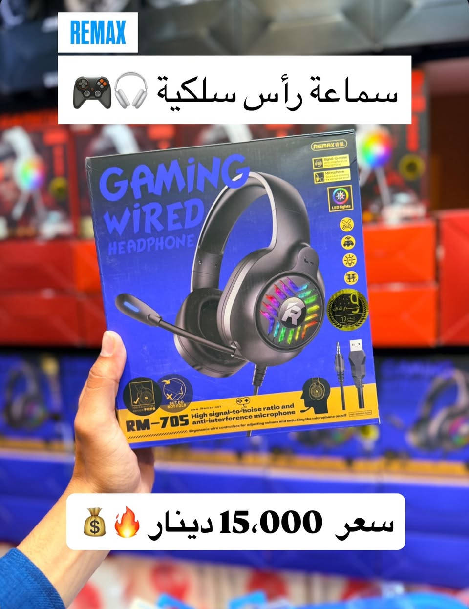 وجبـة جديدة سماعات الرأس 🎧 سلكية 
اسعار فولـ🤯🔥🔥🔥#جمله 

***********

