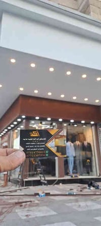 عرض خاص عرض خاص سعر متر تغليف بلاستك و سقف ثانوي  9 الف دينار 👍كادر مخ...