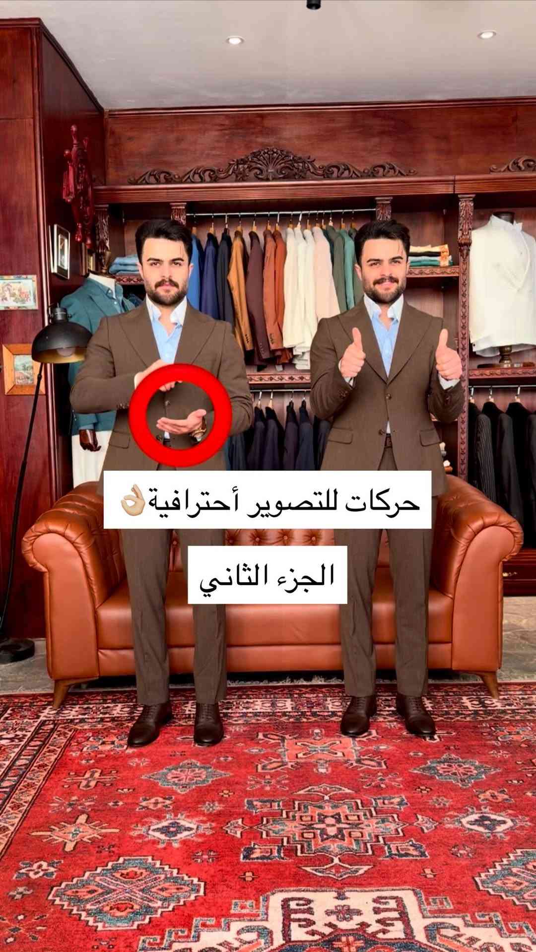 ⁨	⁨	⁨	⁨	⁨	⁨	⁨	⁨	⁨	⁨	⁨	حركات للتصوير أحترافية 🔥

New collection Bito Brand🔥
 
الكولكشن الجديد والحصري لدى أزياء بيتو

للحجز وللأستفسار مراسلة الصفحة 

توجد خدمة توصيل لجميع محافظات العراق 🇮🇶

📍بغداد _ الصليخ ال 600 _ شارع التفاحة
واتساب : ***********⁩⁩⁩⁩⁩⁩⁩⁩⁩⁩⁩⁩⁩
