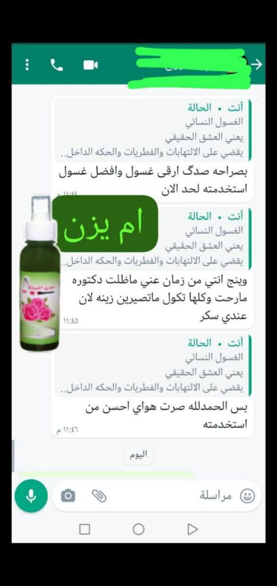 غسول مناطق حساسه 
الكود  13
الحجم  150 مل
انتاج سيدتي الجميلة

  
يعتبر مطهر مهبلي للمراة
 هو اكثر منتج  للعنايه الصحيه الوقاية من الالتهابات 👍🏻المهبلية المزمنة  
 ويساهم في تعزيز الصحة المهبليه 👏🏻
ونظافتها بشكل مستمر 💫 
ومغذي للجلد ويحتوي ع مواد 👈🏻
 تعمل ع التحكم بدرجة الحموضة للحفاظ ع الصحة المهبل ومكافحة البكتريا الضارة
المسببة للالتهابات 

الاستعمال : بضع قطرات يوميا  او 3 الى 4 مرات في الاسبوع .

سيدتي الجميلة
علامة تجارية  مسجلة
#عناية_بالبشرة
#اهتمام_بنفسج
#جمابج_يهمنا
#ميكب_عراقي
#بشرة_نقية
#عراقيات
#نصائح_بنات
#بغداد 
#بصرة 
#ذي_قار 
#لايك_تعليقاتكم_تسعدنا_كثرو_منها😍😍😍🌹🌹🌹💕💕


**إذا كنت صاحب هذا الإعلان وتريد حذفه لأي سبب، رجاءا أرسل رسالة إلى الدعم الفني**