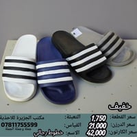 انسب الاسعار توصيل مجاني كل العراق  للحجز مراسله الرقم واتساب078117555...