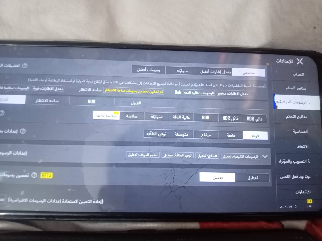 ريلمي c25y
فقط مبدل شاشه اصليه

ذ١٢٨

دبل شريحه 

اصدار11

٦٠فريم ببجي

ملحقات فقط كفر لزكه

مراوس شعندك نزل 

حتلو انطي فرق
ميسان العمارات الجديدة


**إذا كنت صاحب هذا الإعلان وتريد حذفه لأي سبب، رجاءا أرسل رسالة إلى الدعم الفني**