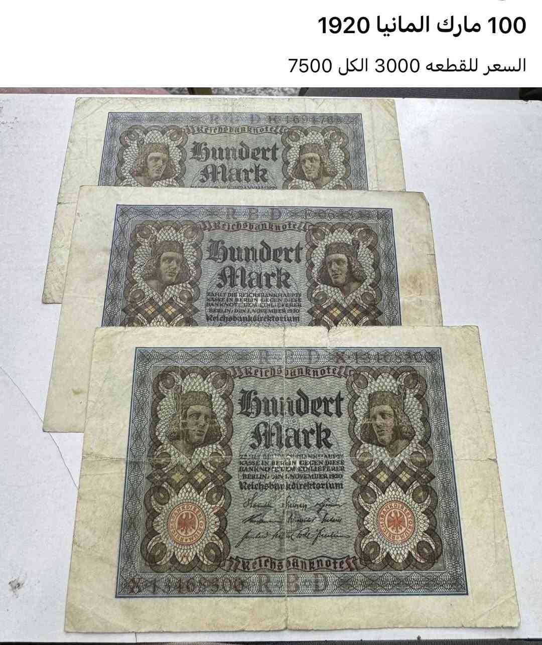 مجموعة عملات ورقي
التفاصيل داحل الصور


**إذا كنت صاحب هذا الإعلان وتريد حذفه لأي سبب، رجاءا أرسل رسالة إلى الدعم الفني**
