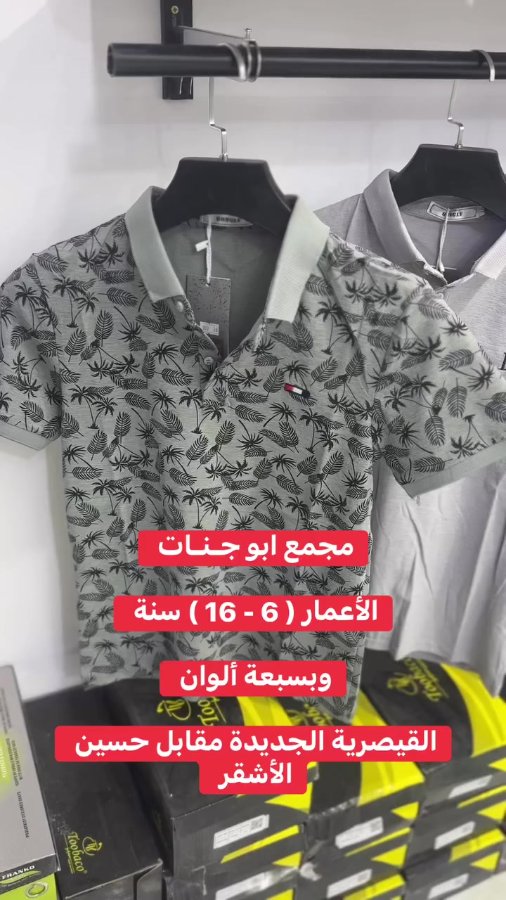 مجمع ابو جـنـات 

الأعمار ( 6 - 16 ) سنة 

وبسبعة ألوان 

القيصرية الجديدة مقابل حسين الأشقر


**إذا كنت صاحب هذا الإعلان وتريد حذفه لأي سبب، رجاءا أرسل رسالة إلى الدعم الفني**