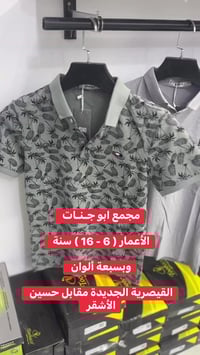 مجمع أبو جنات • ٦-١٦ سنة • ٧ ألوان