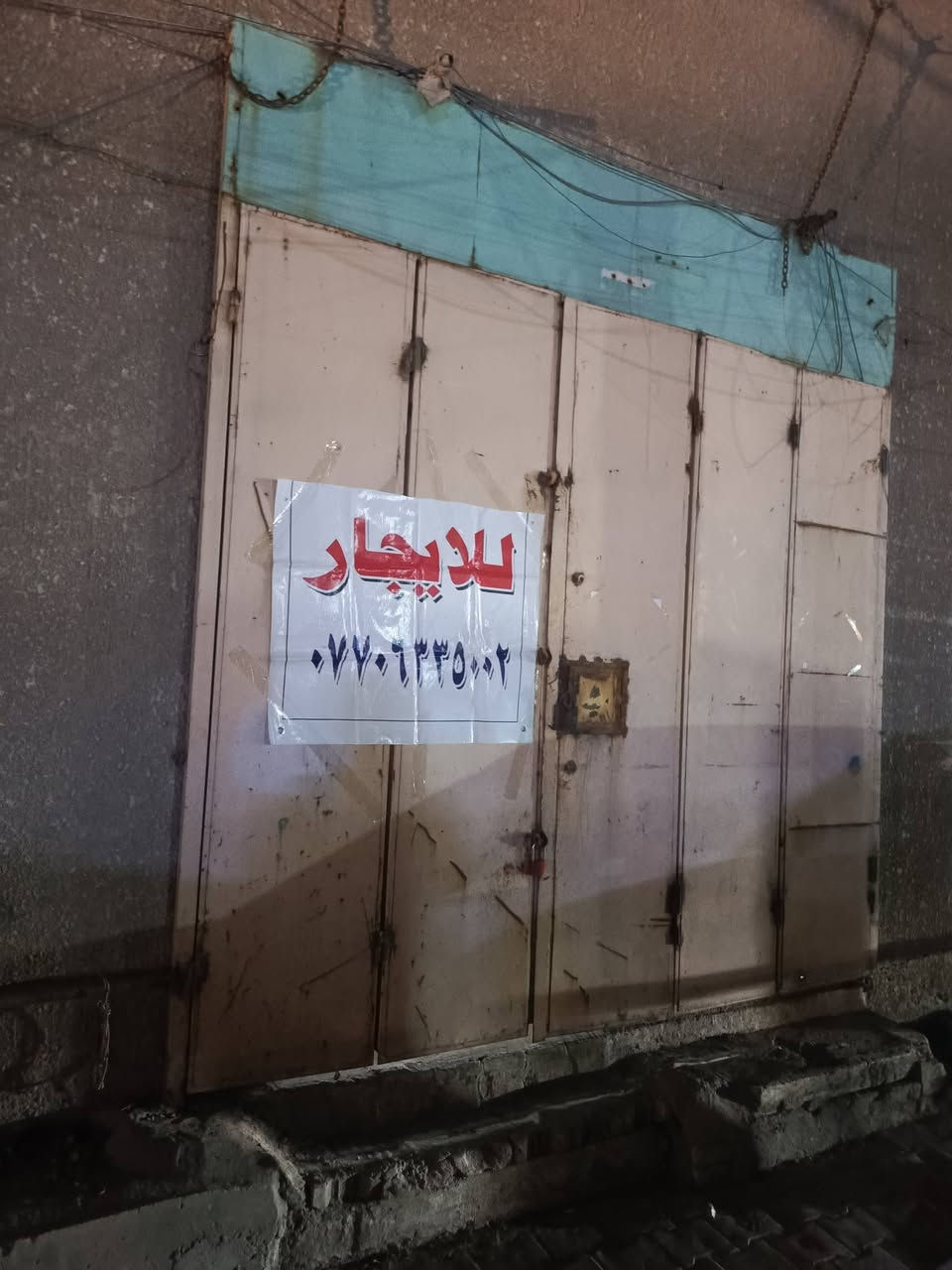 سلام عليكم محل للايجار في ابو دشير /شارع سيارت العلوة/قرب أفران ولايت علي/ المساحه 5*5
واتساب ***********
