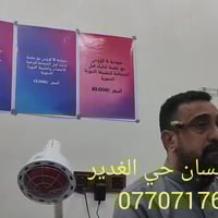 الحجامة راقية جدا يم  الطيب العزيز جعفر سامر العزاوي   التفاصيل داخل ا...