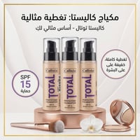 كريمات الاساس • توصيل العراق • الانبار عنة