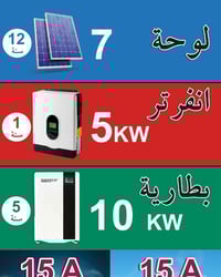 النجف • الشراع • إلكترونيات