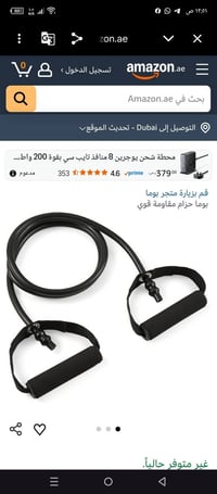 حبل الشد • جهاز رياضي • ٦ قطع