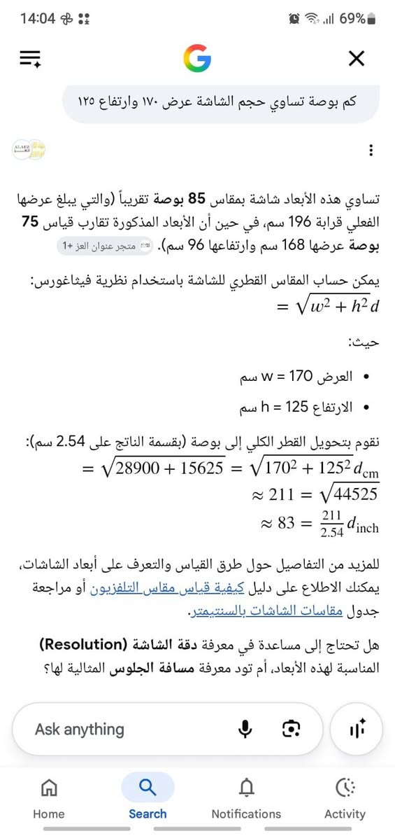 بقت عندي بس وحدة سبورة ذكية نوعية ممتازة.. حجم ١٧٠ × ١٢٥  
يعني ٨٣ بوصة
 غير مستعملة..  ابيع بسعر المستعمل
التفاصيل والحجم والماركة مع الصور
اتصال واتساب    ***********
