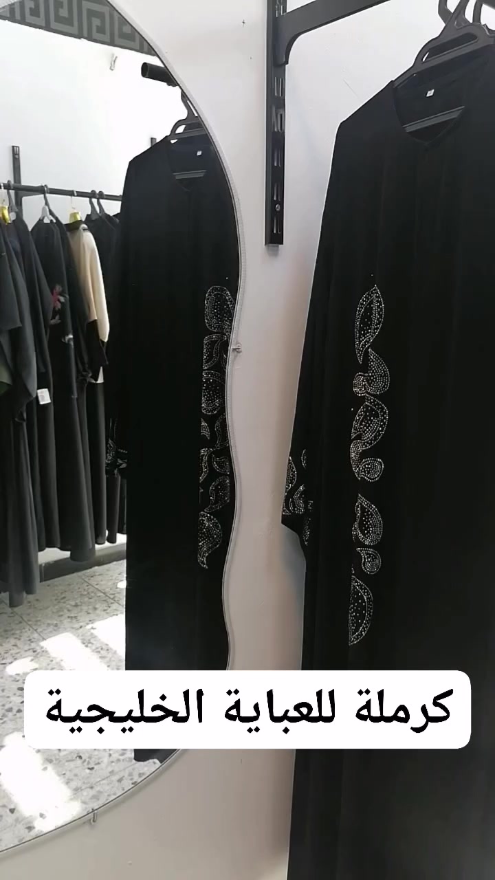 كرملة للعباية الخليجية ✨
أناقة وفخامة لكل بنت تحب التميز 🤍
موديلات خليجية راقية بأسعار مناسبة
تابعونا وشوفوا الجديد 👗
موقعنا بغداد / منطقة علي الصالح 
للحجز  وتساب***********
#كرملة_للعباية_الخليجية
#عبايات #عباية_خليجية #موضة_نسائية #abaya #modestfashion
