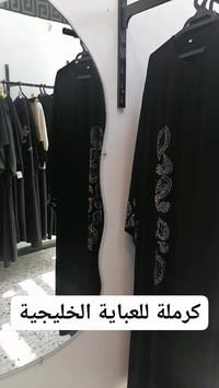 كرملة للعباية الخليجية ✨ أناقة وفخامة لكل بنت تحب التميز 🤍 موديلات خلي...