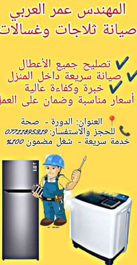 العنوان الدوره الصحه نجيك لحد الباب مع شغل الضمان