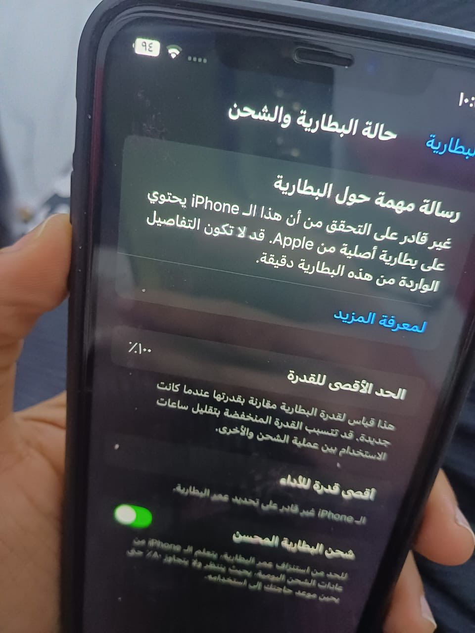 سلام عليكم اكس ماكس للبيع فقط كسر بلضهر ذاكره 256,
اتصال *********** السعر 200
