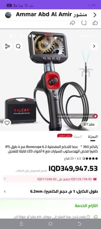 كاميرات • سعر عالصورة • علق صورة