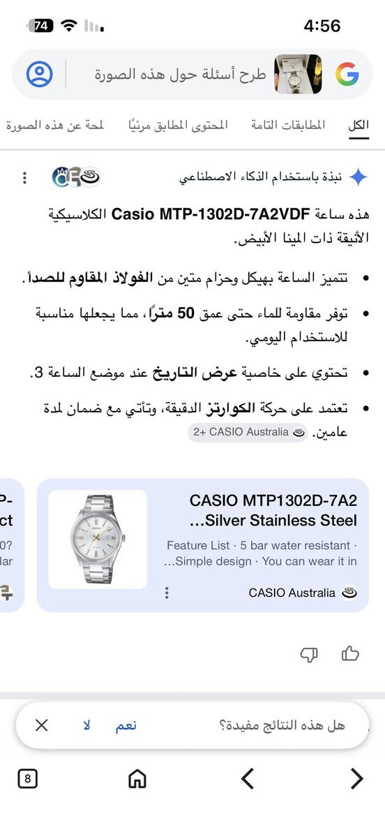 كاسيو casio ماكنة ياباني ضمان سنة حقيقي تفاصيل بل منشور وسعرها الاصلي ايضا 
قطع استيراد من برة اصلي اورجنال كوالتي اعلى شيء 
للاستفسار والحجز ***********
