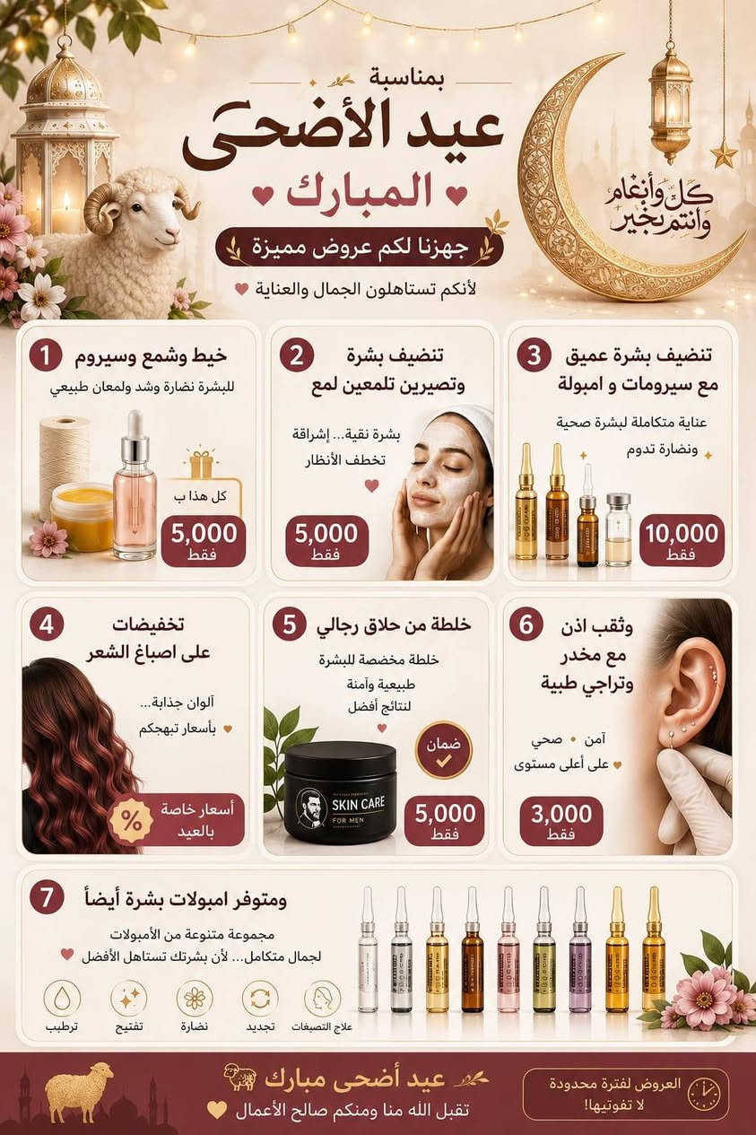 عروض العيد الي تحب تدخل خاص


**إذا كنت صاحب هذا الإعلان وتريد حذفه لأي سبب، رجاءا أرسل رسالة إلى الدعم الفني**
