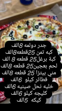 كليجة • حجوزات • حسب الطلب