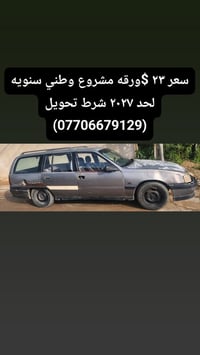 ٢٣ ورقه • مشروع وطني • لحد ٢٠٢٧