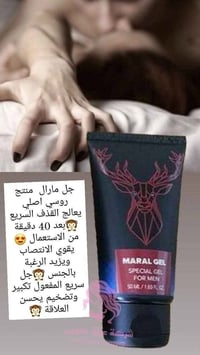 مارال جل • روسي أصلي • تأخير القذف