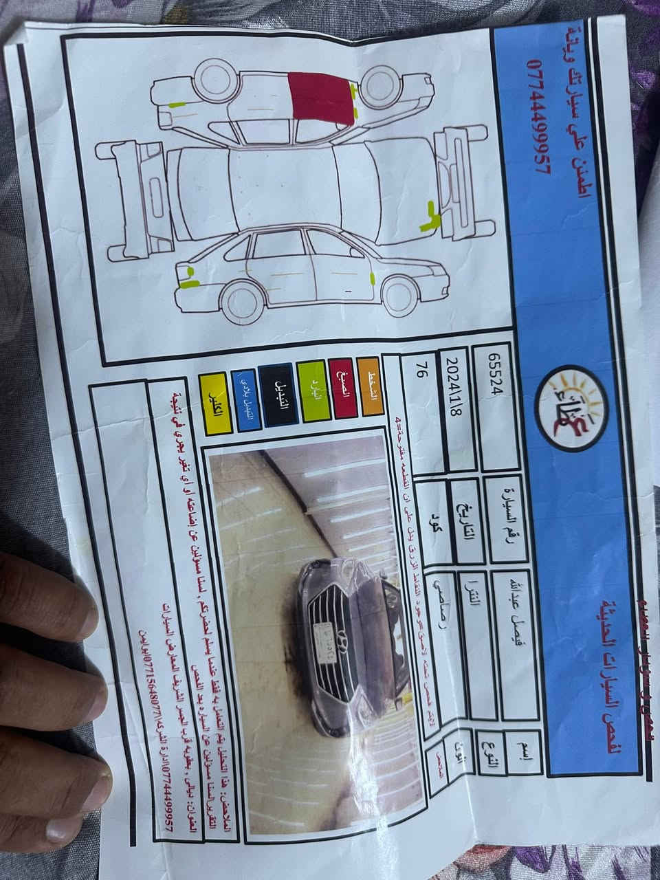 السلام عليكم النترا ٢٠١٧ وارد أمريكي بيها بنيد وباب السائق السياره تبريد جديد دوشمه جديده ويل اسود كازكيت معله بيها عنوان بغداد ابو دشير *********** السعر ١١٨ وبيها مجال
