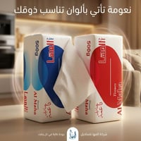 امتصاص عالي • نعومه • نظافه