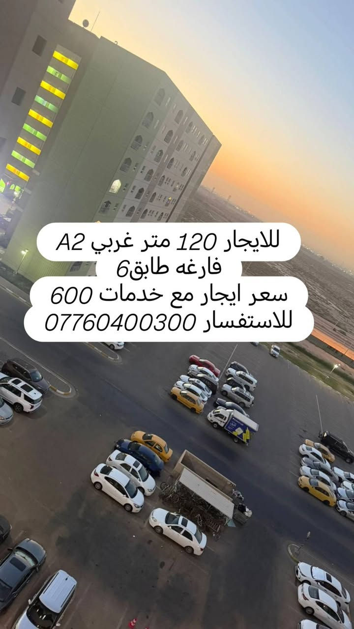 شقق للايجار
