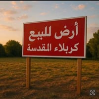 يالله قطعه مساحه 125 م وجه سته وربع) خلف مستشفى التركي حي الصحه قطاع 3...