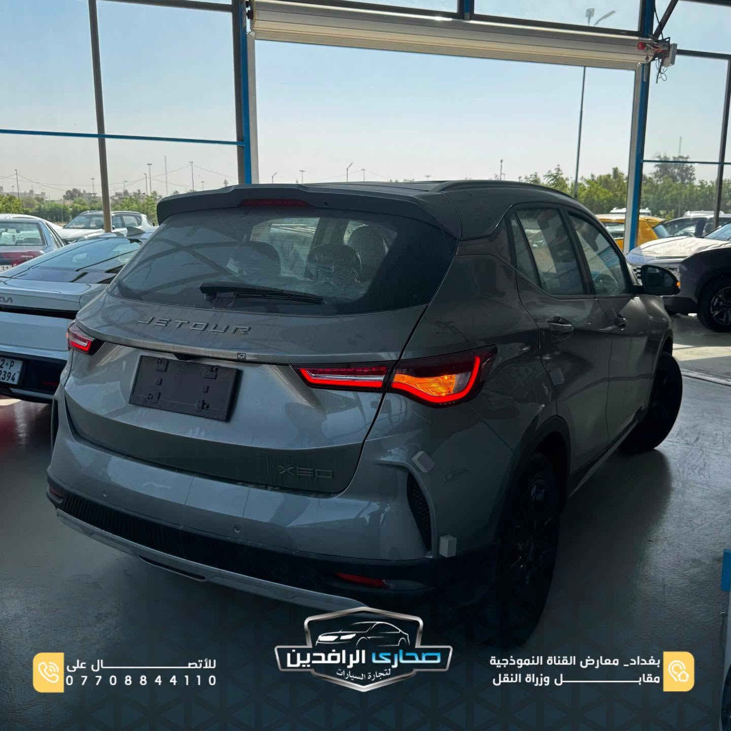 � جيتور X50… السيارة الشبابية اللي تجمع بين الاعتمادية، الأداء، والفخامة!

متوفرة الآن في صحارى الرافدين بموديلات 2026 و2027 ✨

▪️ محرك 1.5 تيربو
▪️ فتحة سقف
▪️ LED نهاري
▪️ عدسات زينون
▪️ كاميرات محيطية 360°
▪️ حساسات أمامية وخلفية
▪️ ويل ألمنيوم قياس 18 إنش
▪️ إشارات بالمرايا الجانبية
▪️ داخلية لونين
▪️ شاشة كبيرة تدعم Apple CarPlay وAndroid Auto
▪️ عدادات ديجيتال
▪️ تحكمات ستيرن
▪️ أوامر صوتية
▪️ مودات قيادة متعددة
▪️ كير إلكتروني
▪️ مقاعد جلد كهربائية
▪️ قطعتان للتبريد
▪️ منافذ شحن خلفية
▪️ LED خلفي متصل
▪️ تشغيل بصمة ودخول ذكي

🎨 متوفرة بثلاثة ألوان:
⚫ الأسود
⚪ الأبيض
🩶 الرصاصي

🛡️ ضمان شركة هارلم
✅ 10 سنوات أو 1,000,000 كيلومتر

📍 وكيل شركة هارلم – صحارى الرافدين
بغداد – معارض القناة النموذجية مقابل وزارة النقل
📞 ***********
