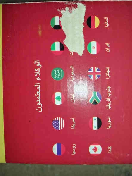 سلام عليكم نراكيل نحاس من داخل مستعمله مصار شهر من  استخدامها ومن وكاله مصريه جبتها اريد ابيعه سعر 125 وبيها مجال الشراي يجي يتصل ع رقم وبي واتساب ***********
