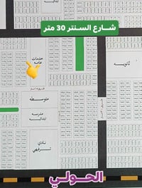 الطوبة والنخيلة • ٢٥٠م • شارع ١٥