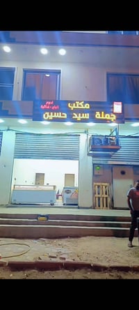 محلات للايجار • الرحمانيه شارع الستين • برادات تجميد وتبريد