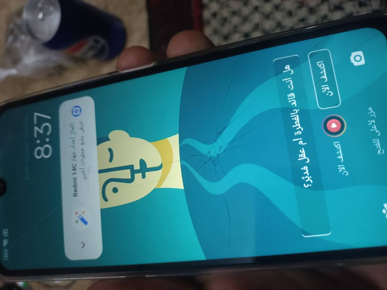 السلام عليكم Redmi 14 C ذاكرة 256 رام 8 جهاز كامل بي بس هاي الضربة البل شاشة سعرة 85 وبي مجال بكاني نهايته حي اور


**إذا كنت صاحب هذا الإعلان وتريد حذفه لأي سبب، رجاءا أرسل رسالة إلى الدعم الفني**