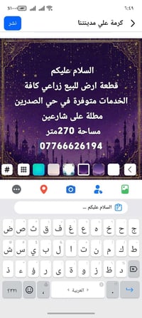 حي الصدرين • زراعي • ٢٧٠م